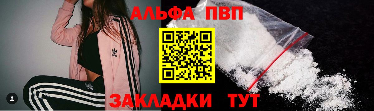 А ПВП кристаллы Кашира