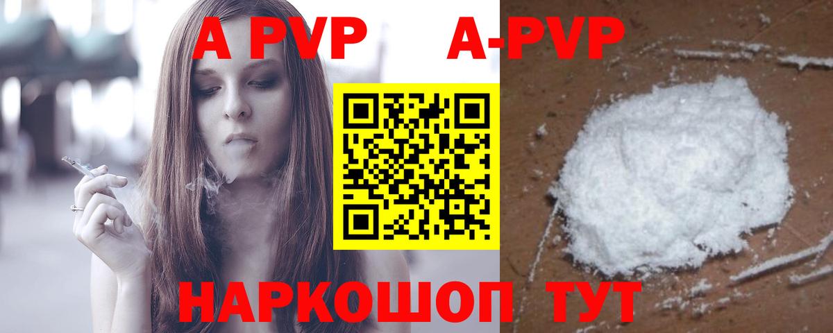 купить закладку  APVP  Кашира  Вход с VPN  Alpha PVP СК КРИС  Alpha PVP СК КРИС  APVP Crystall 