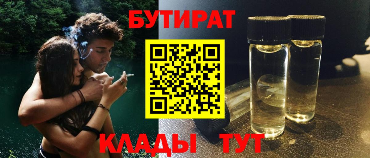 Бутират оксана  Вход с VPN  Кашира 