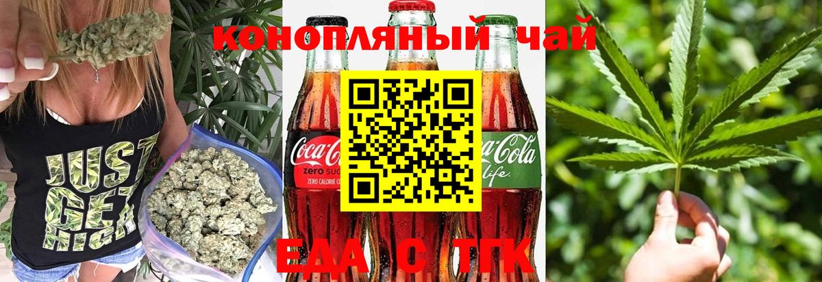Печенье с ТГК конопля Кашира