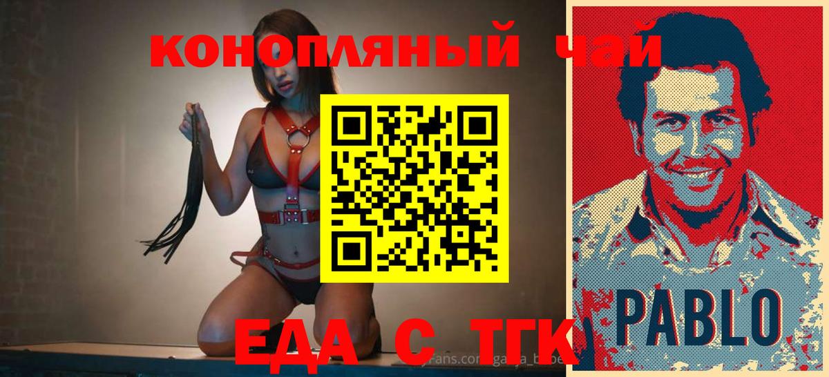 Canna-Cookies марихуана  Вход с VPN  Кашира 
