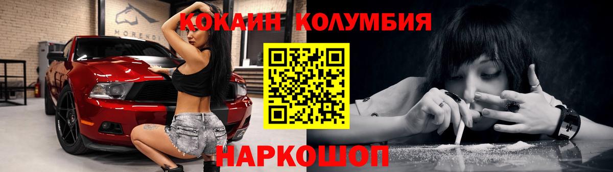 Кокаин FishScale  Cocaine  COCAIN Колумбийский  Кашира  Вход с VPN 