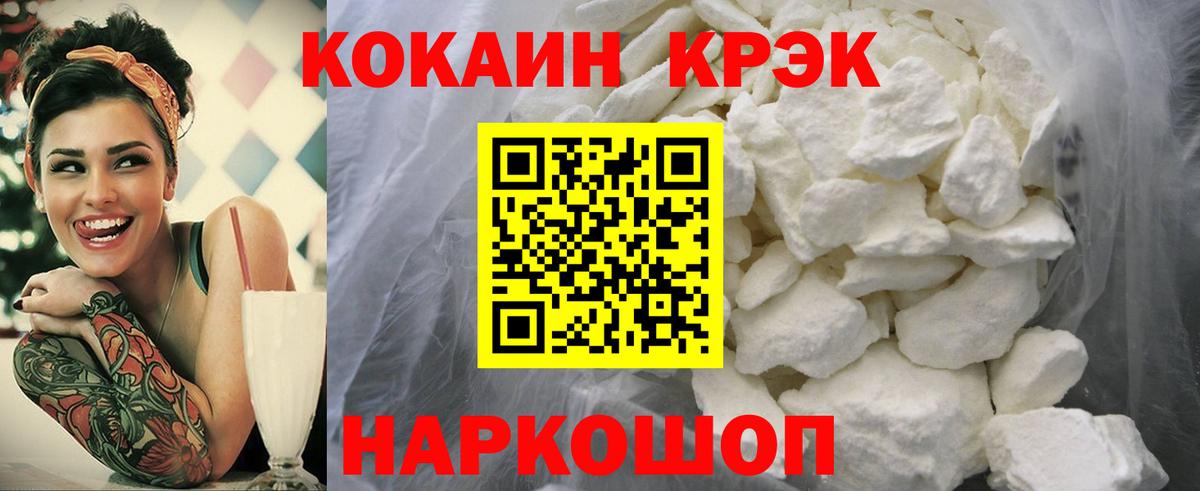 КОКАИН Fish Scale Кашира