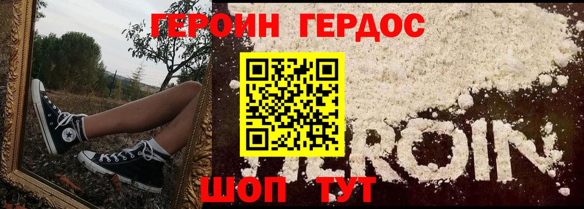 Кашира  ГЕРОИН VHQ  Героин  Вход с VPN 