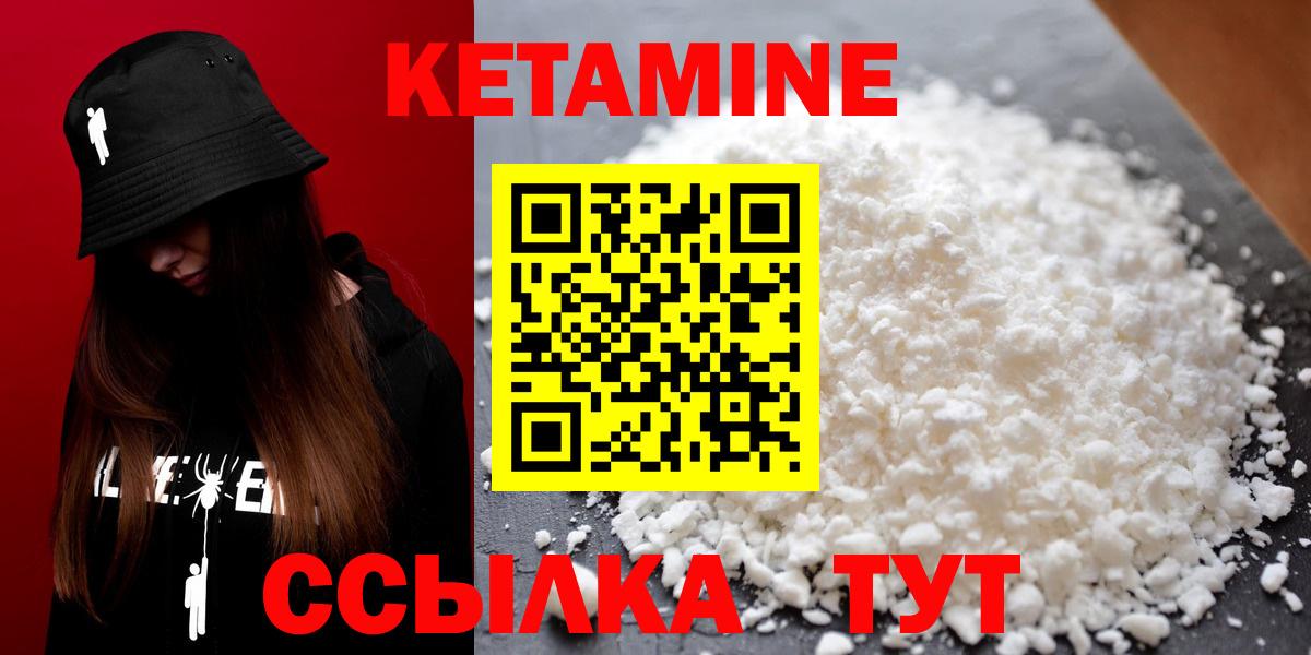 Кетамин VHQ  Вход с VPN  КЕТАМИН VHQ  Кашира 