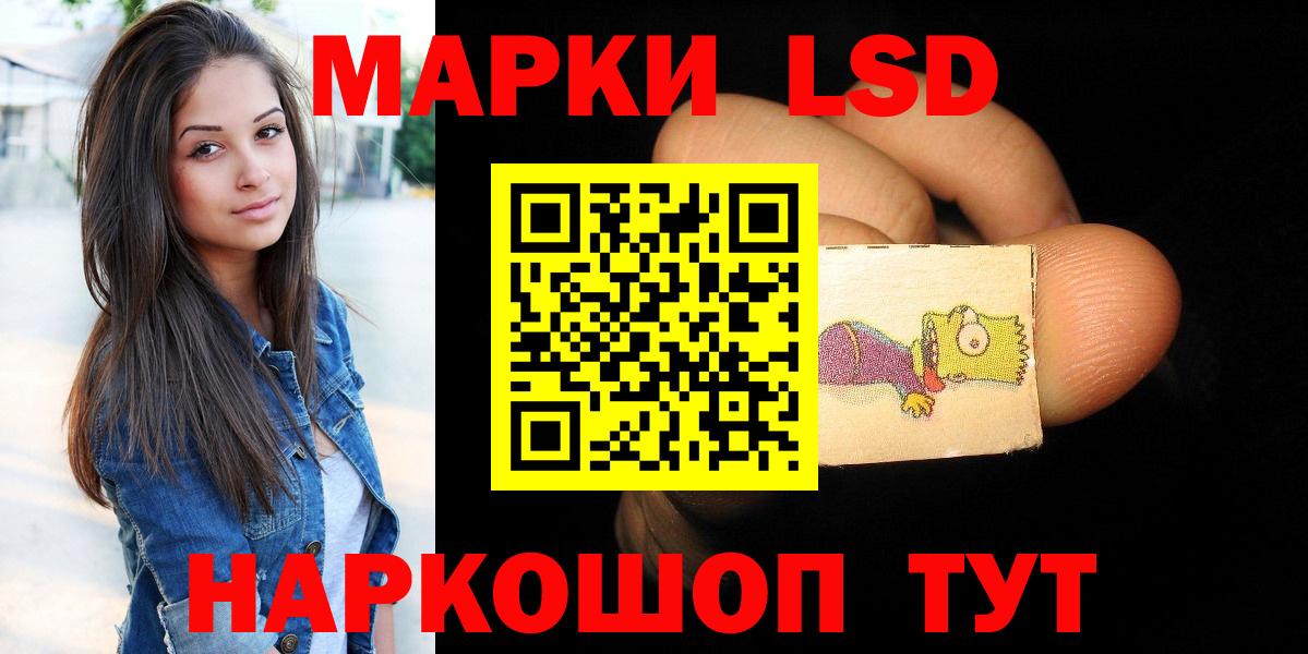 LSD-25 экстази ecstasy Кашира