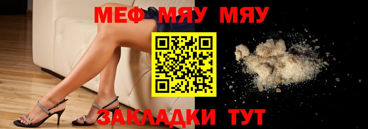 МЕФ мука Кашира