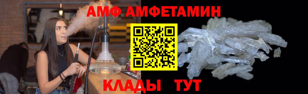 МЕТАМФЕТАМИН винт Кашира