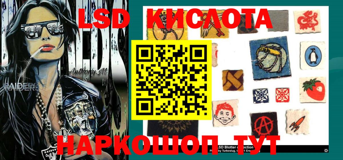 Наркотические марки 1500мкг Кашира