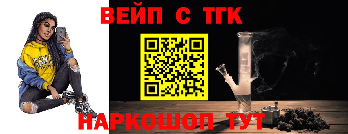 Дистиллят ТГК вейп  ТГК гашишное масло  Кашира  Вход с VPN 